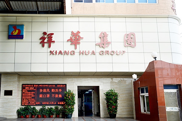 福建省工業(yè)龍頭(培育)企業(yè)，石獅這5企業(yè)入選！